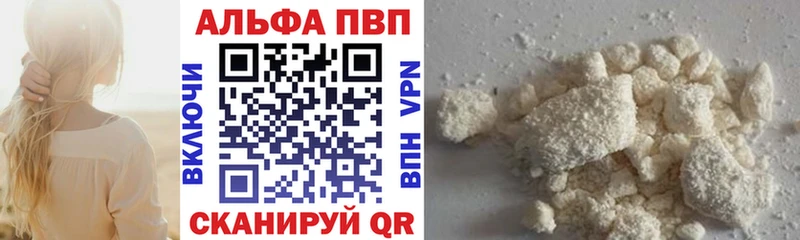 A-PVP Соль  Заозёрск 