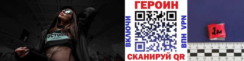 ГЕРОИН белый  Заозёрск 